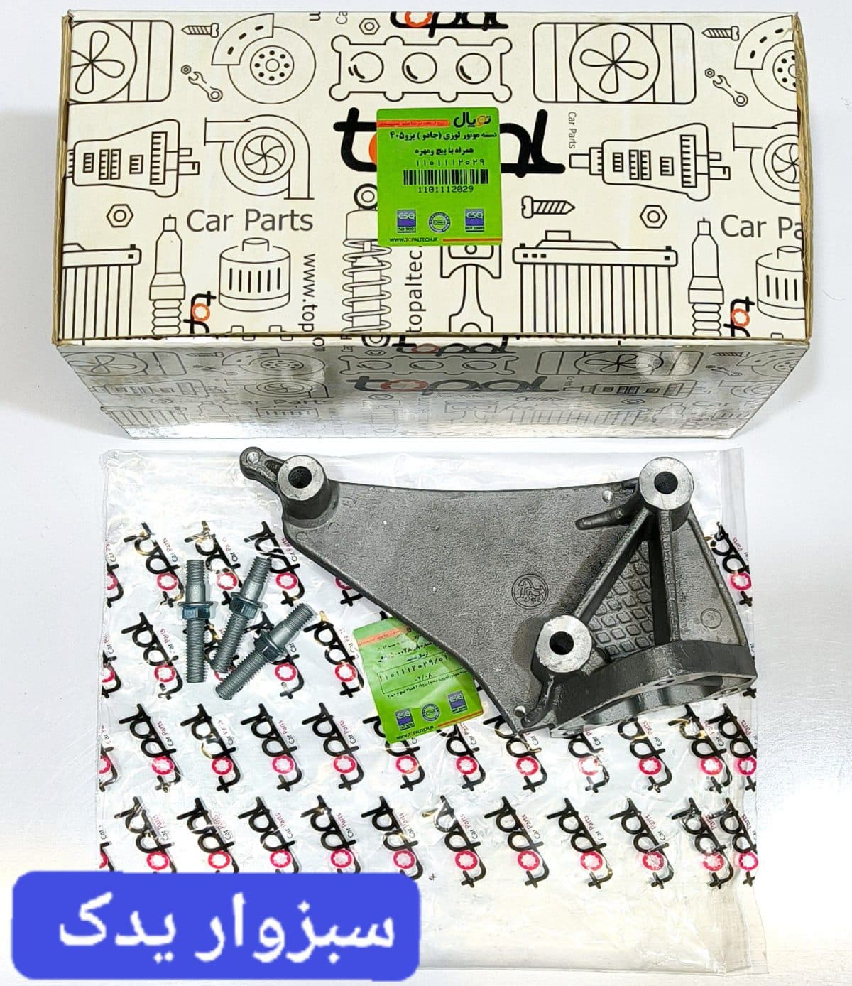 پایه دسته موتور لوزی با پیچ و مهره 405 برند توپال (topal)