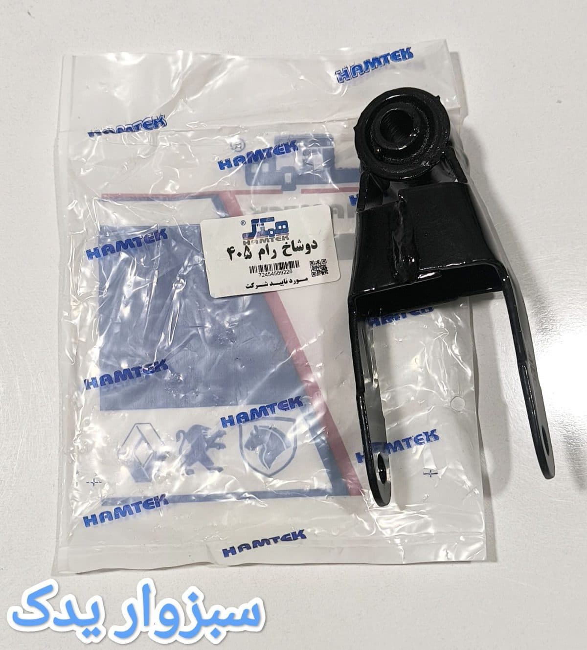 دو شاخ رام تیر کمانی 405 برند همتک