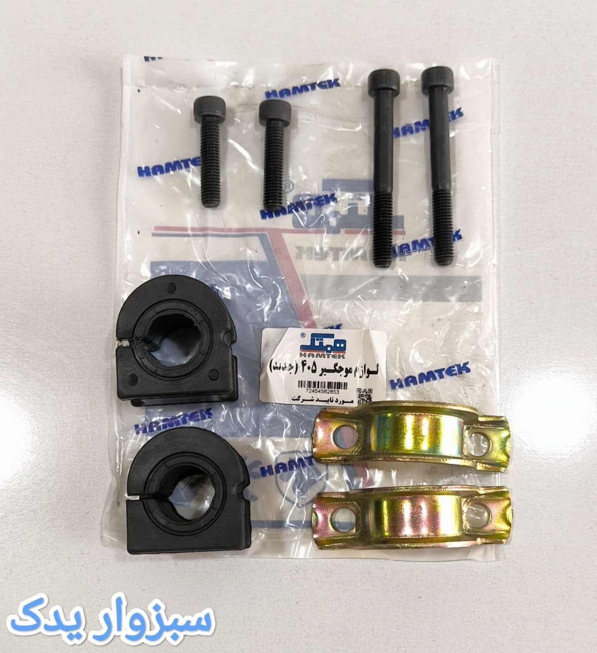 لوازم موج گیر پژو 405 جدید برند همتک