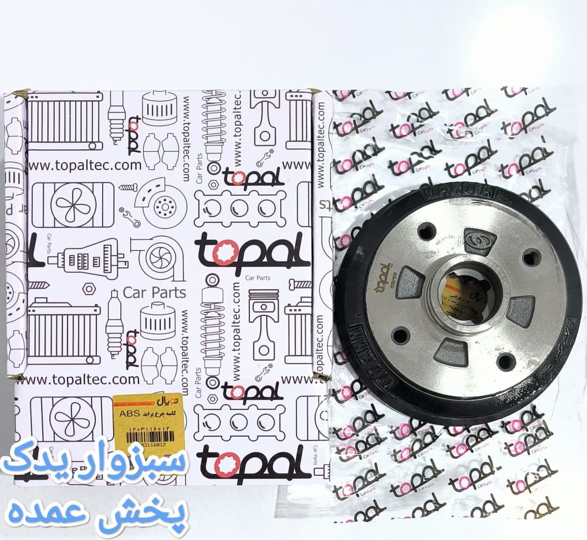 کاسه چرخ پراید ABS برند توپال (topal)