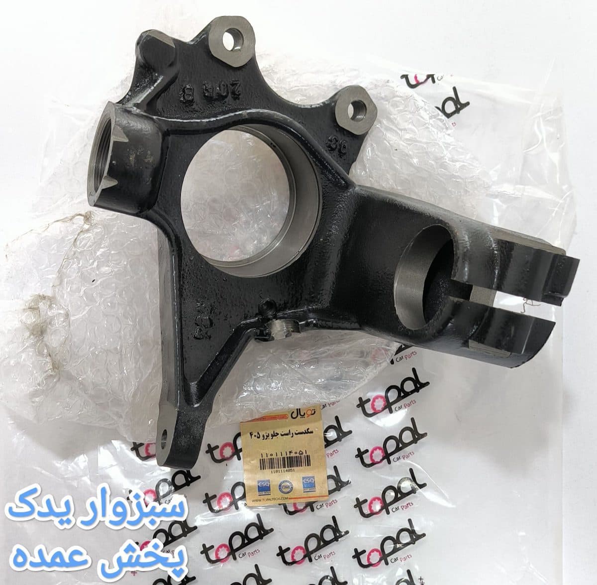 سگ دست سمت راست پژو 405 برند توپال