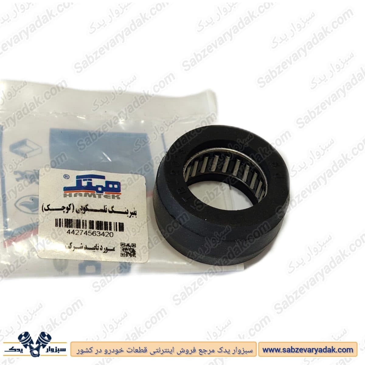 بلبرینگ کوچک تلسکوپی فرمان 405 برند همتک