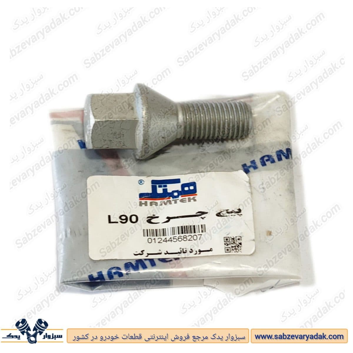 پیچ چرخ ال 90 برند همتک