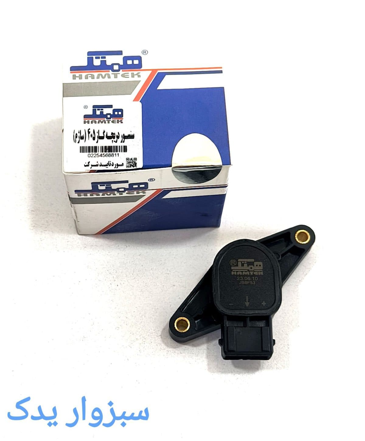 سنسور دریچه گاز (پتانسیومتر) ساژم برند همتک