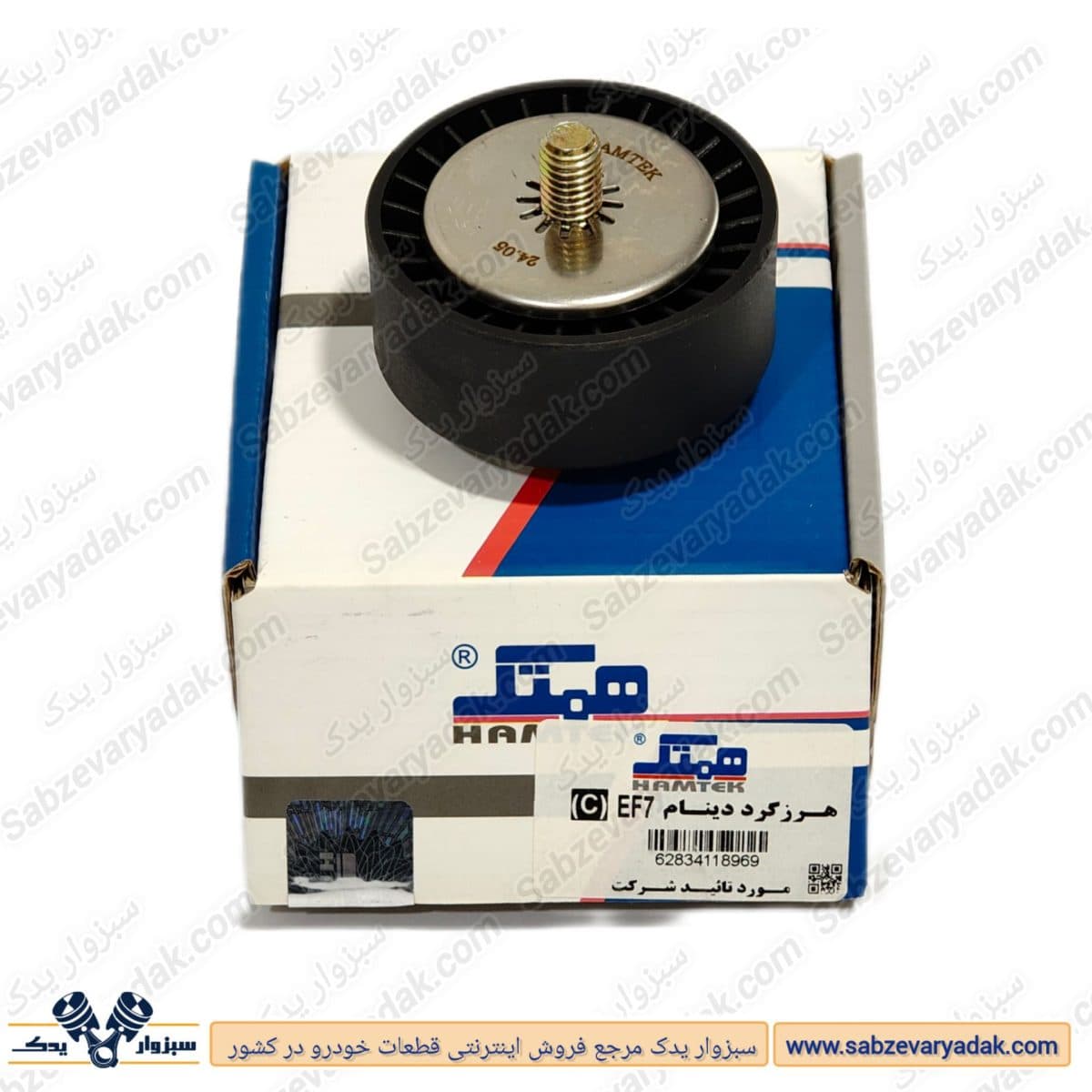 بلبرینگ هرزگرد دینام C سمند EF7 برند همتک