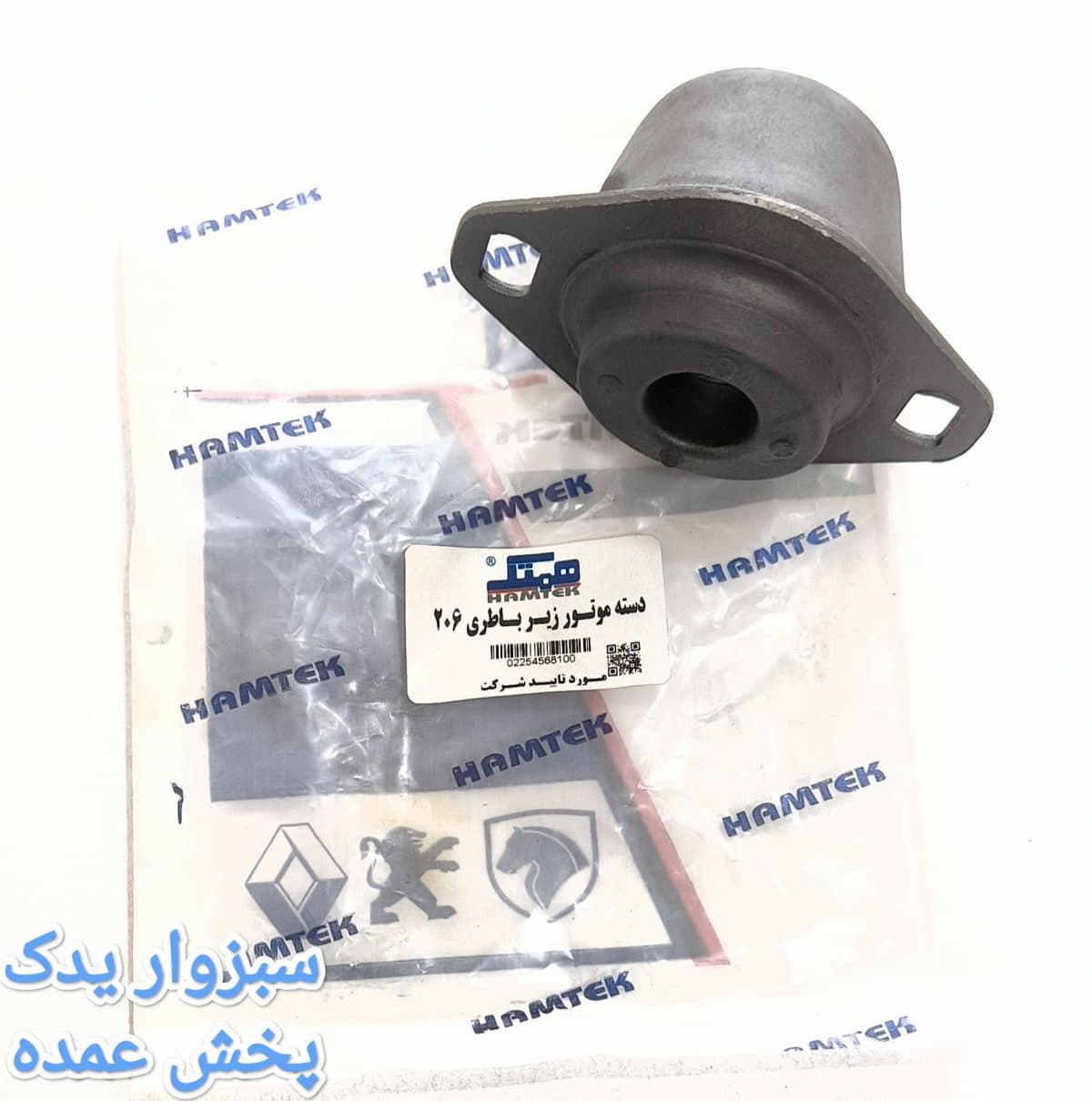 دسته موتور زیر باتری پژو 206 برند همتک