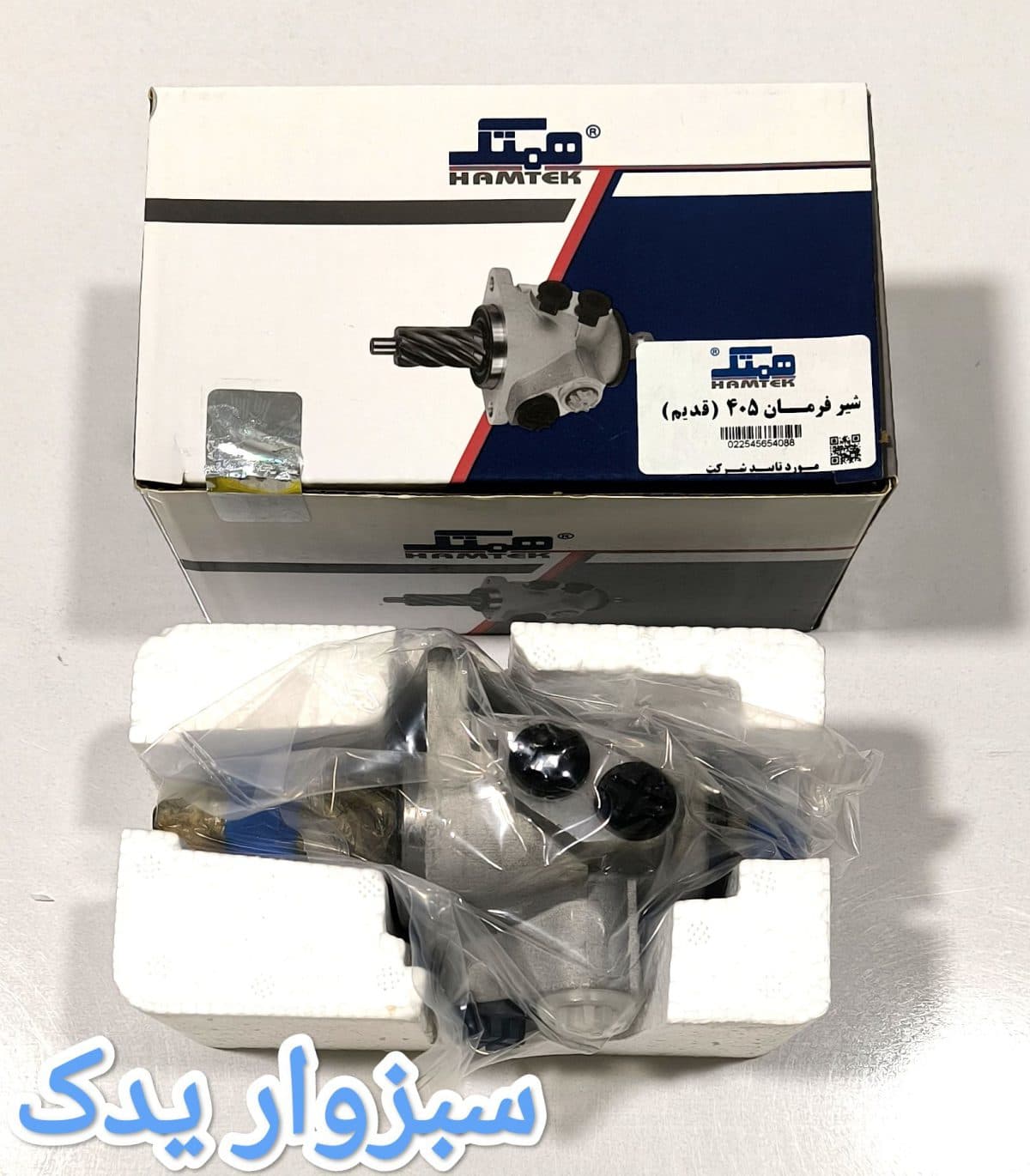 شیر فرمان پژو 405 طرح قدیم برند همتک