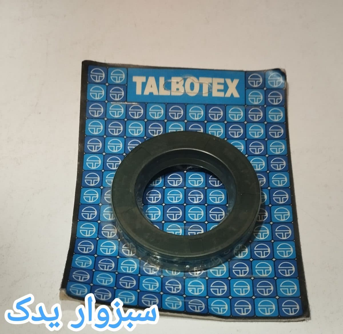 کاسه نمد پینیون پیکان برند تالبوتکس