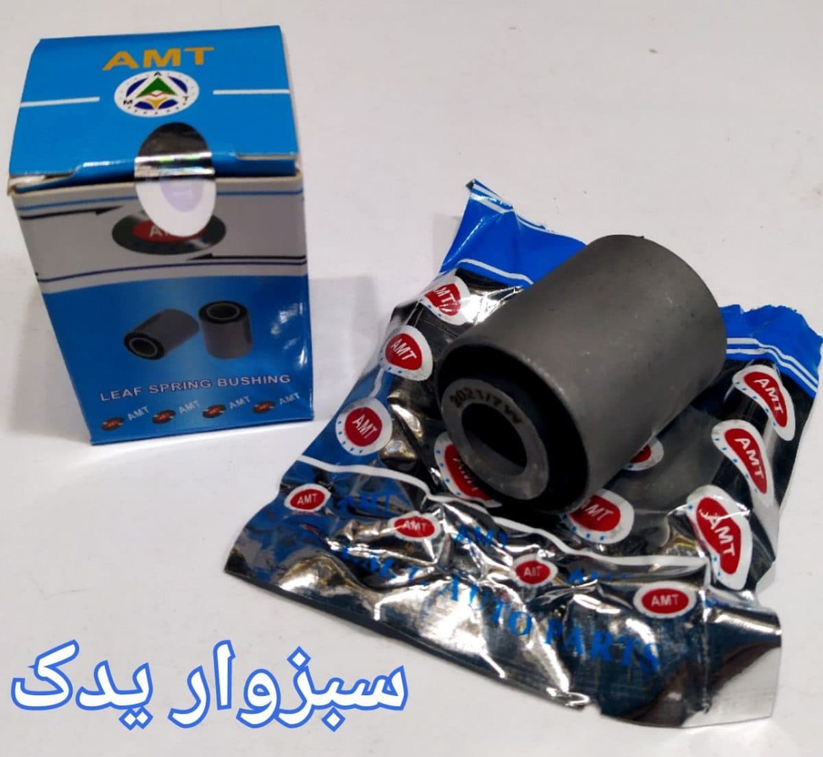 بوش طبق پیکان طرح لاندوری برند ای ام تی (AMT)