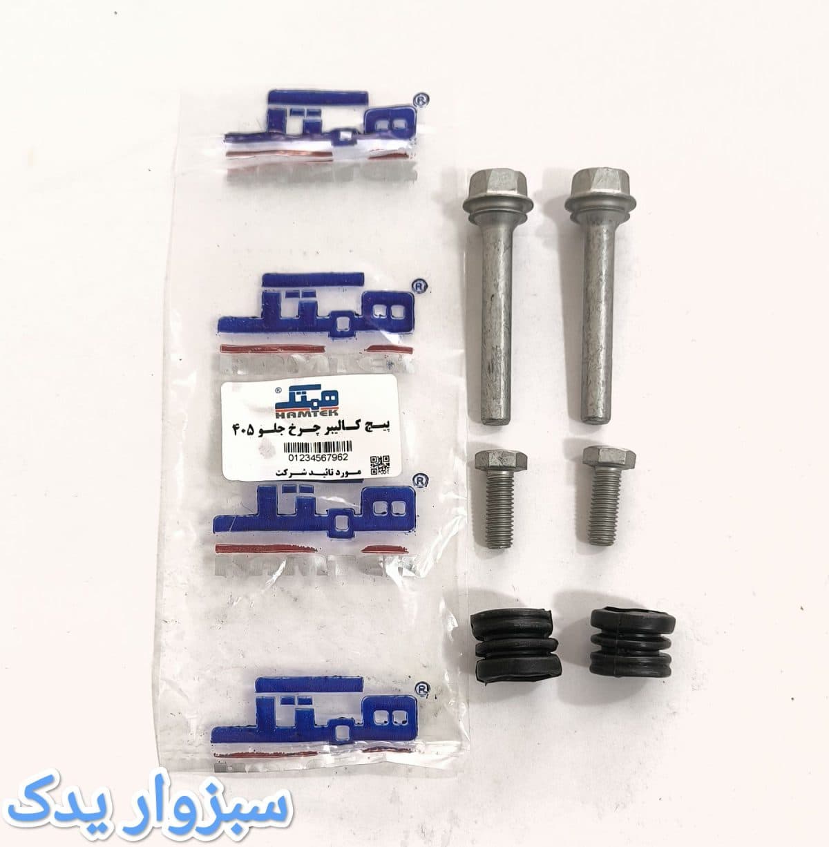 پیچ کالیبر پژو 405 برند همتک