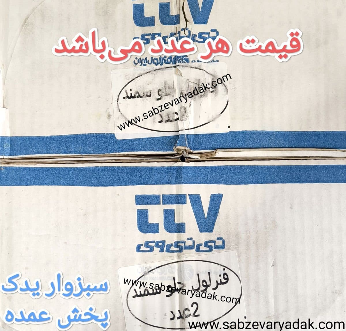 فنر لول جلو سمند برند تی تی وی