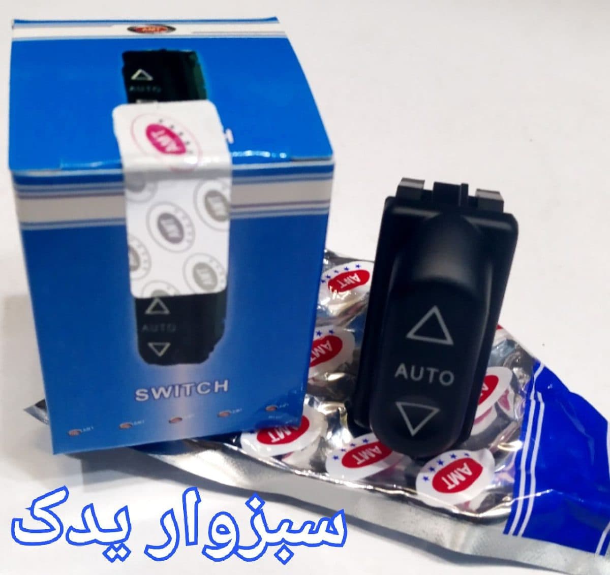 کلید شیشه بالابر سمند اتومات برند ای ام تی (AMT)