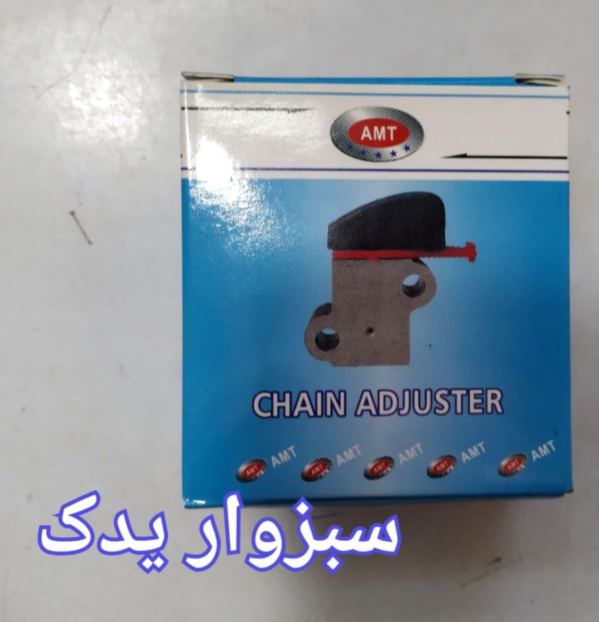 زنجیر سفت کن پیکان برند (AMT)