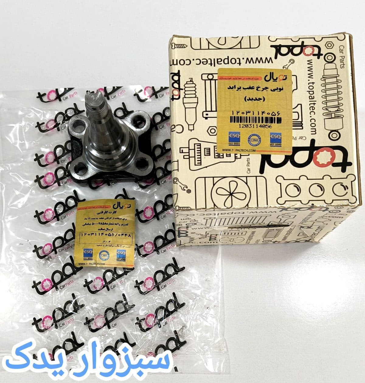 توپی چرخ (محور) عقب پراید جدید برند توپال