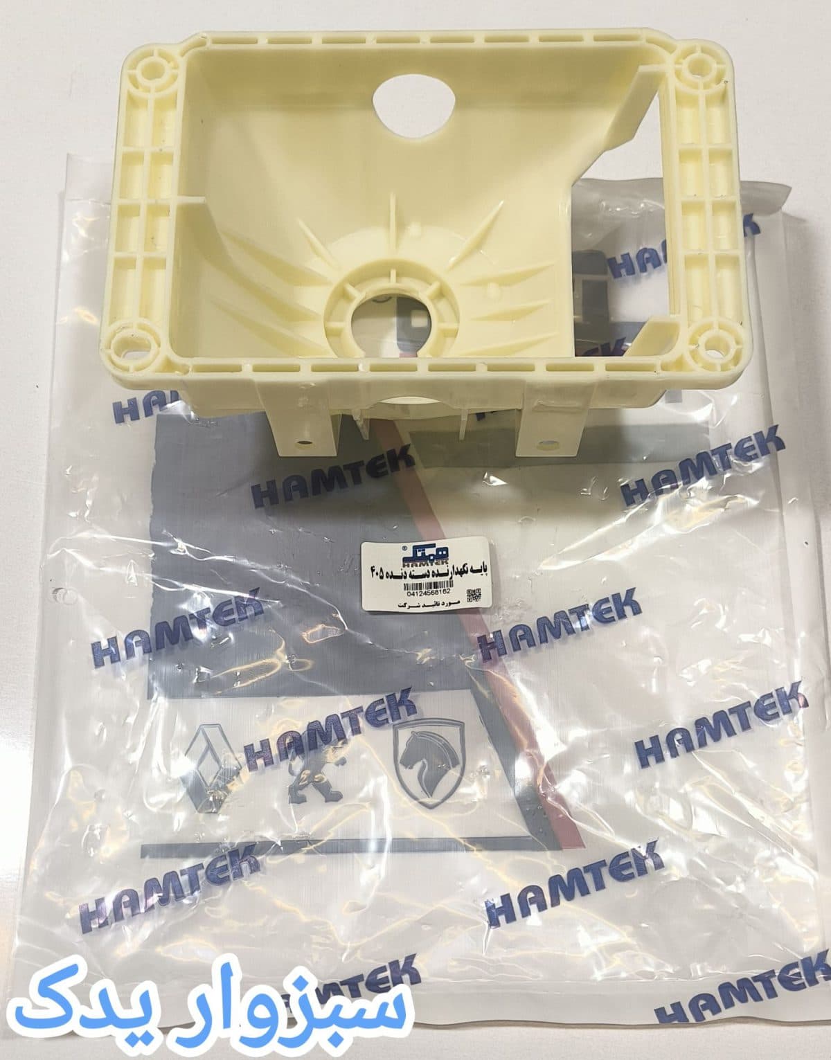 کاسه توالتی (کاسه دسته دنده) پژو 405 برند همتک