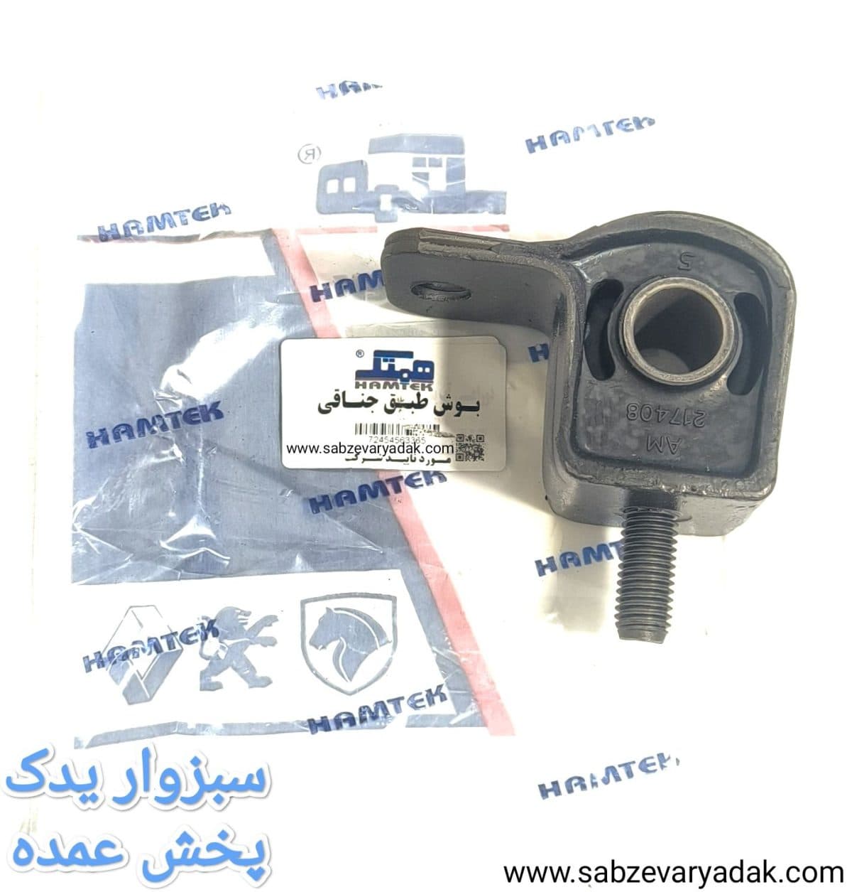 بوش طبق جناقی پژو 405 برند همتک