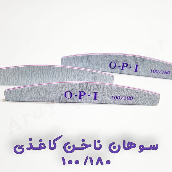 سوهان کاغذی 180-100 OPI