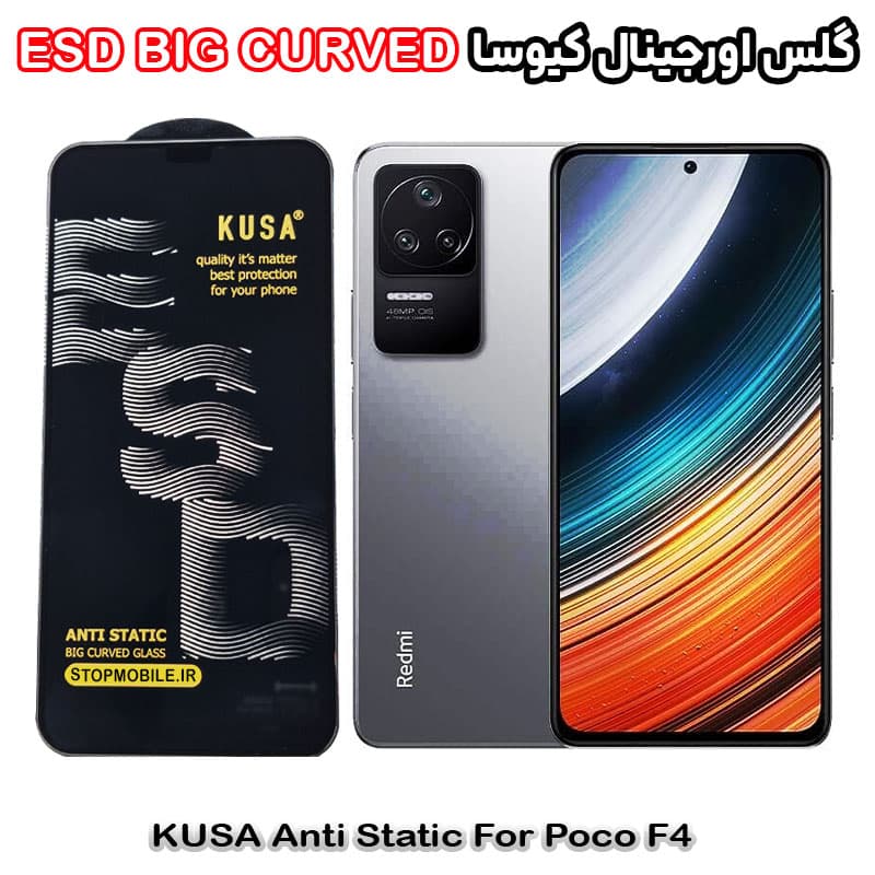 گلس شیائومی Poco F4 برند کیوسا مدل آنتی استاتیک BIG CURVED