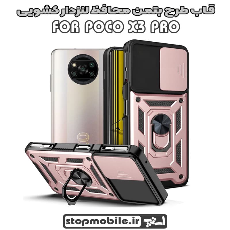 قاب شیائومی POCO X3 PRO طرح بتمن محافظ لنزدار کشویی