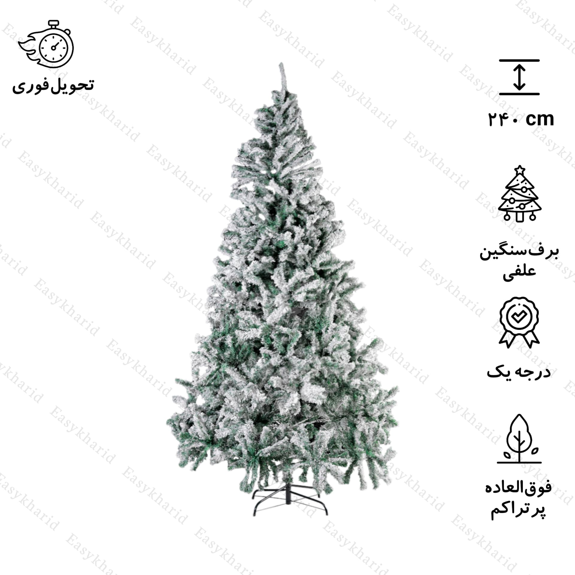 درخت کریسمس علفی برف سنگین مدل نروژی سایز 240 سانتی متر