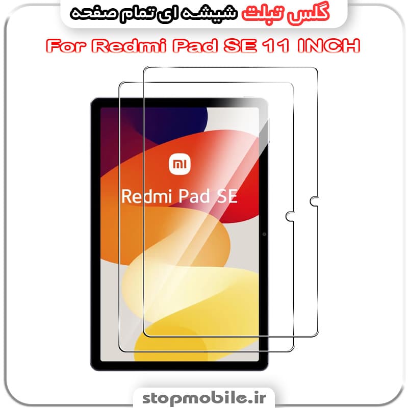 گلس تبلت شیائومی Redmi Pad SE 11 INCH از جنس شیشه ای تمام صفحه