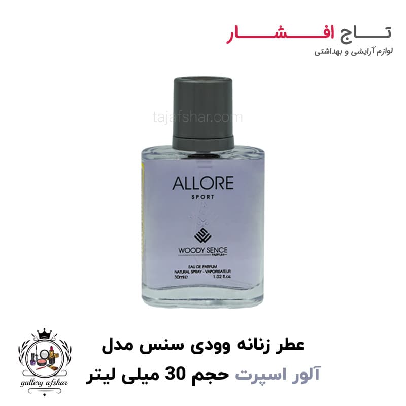 عطر جیبی آلور اسپرت برند وودی سنس حجم ۳۰ میلی لیتر