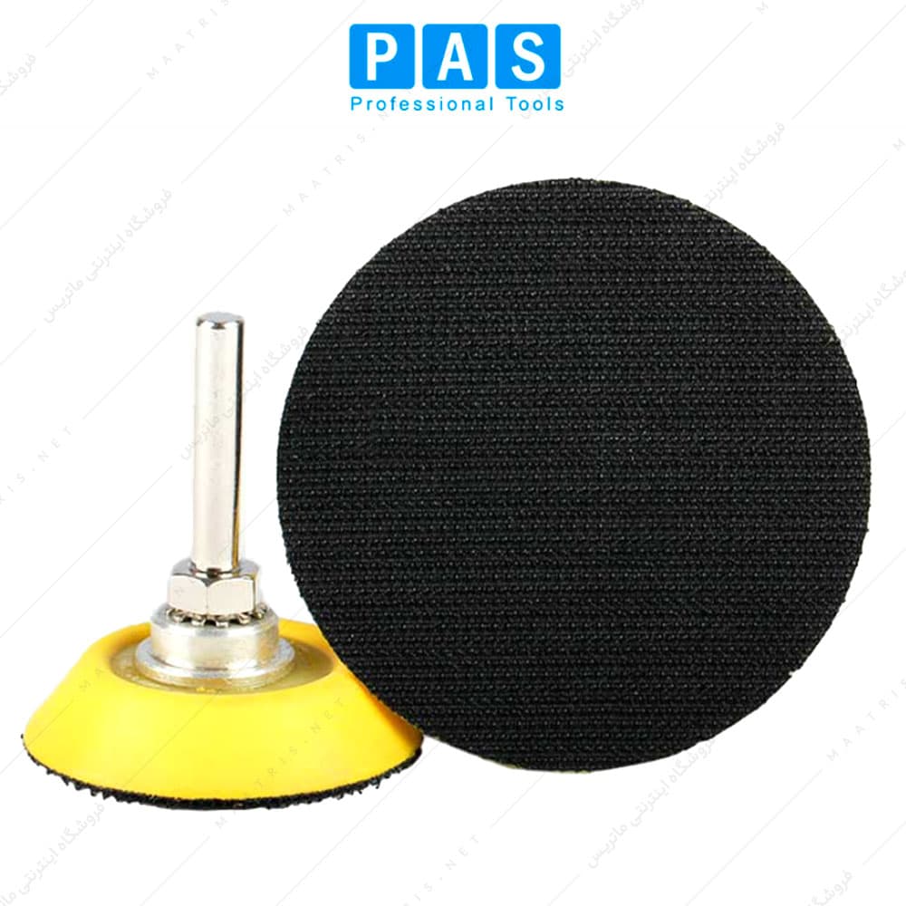 پد پشت کرکی و پشت چسبی اوربیتال میله دار برند PAS