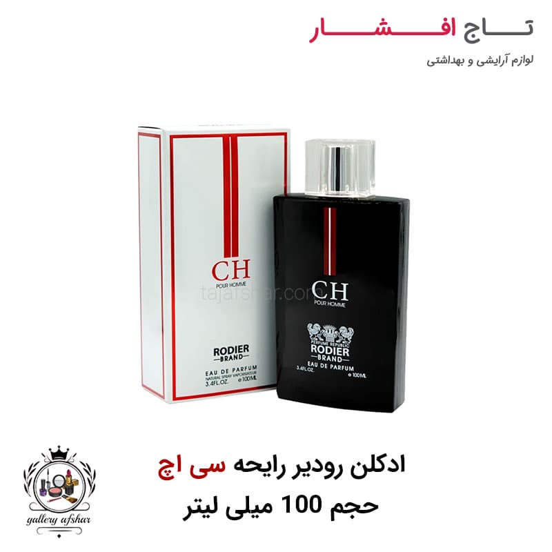 ادکلن (ادو پرفیوم) سی اچ رودیر حجم ۱۰۰ میلی لیتر
