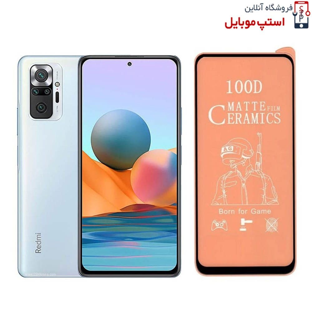 گلس سرامیکی مات شیائومی Redmi Note 10 Pro Max