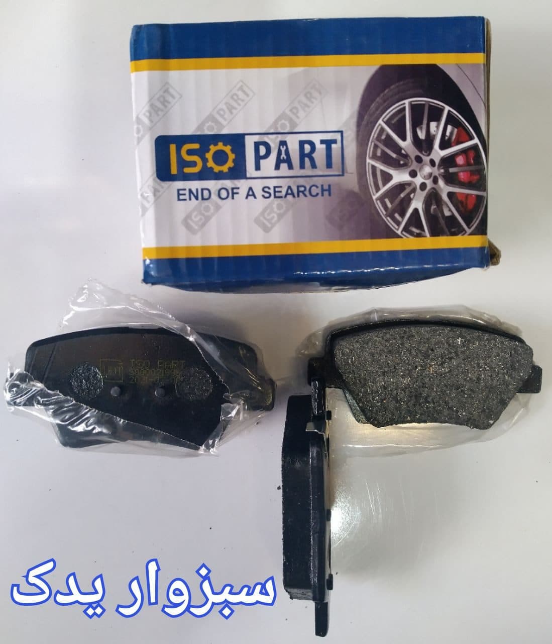 لنت ترمز چرخ عقب پژو پارس ، سمند و دنا برند ایزوپارت