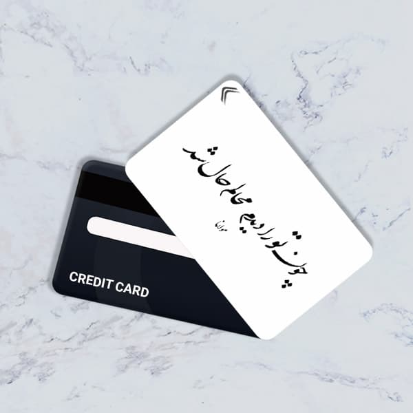 استیکر کارت بانکی مدل شعر و ادبیات کد CAE355-K