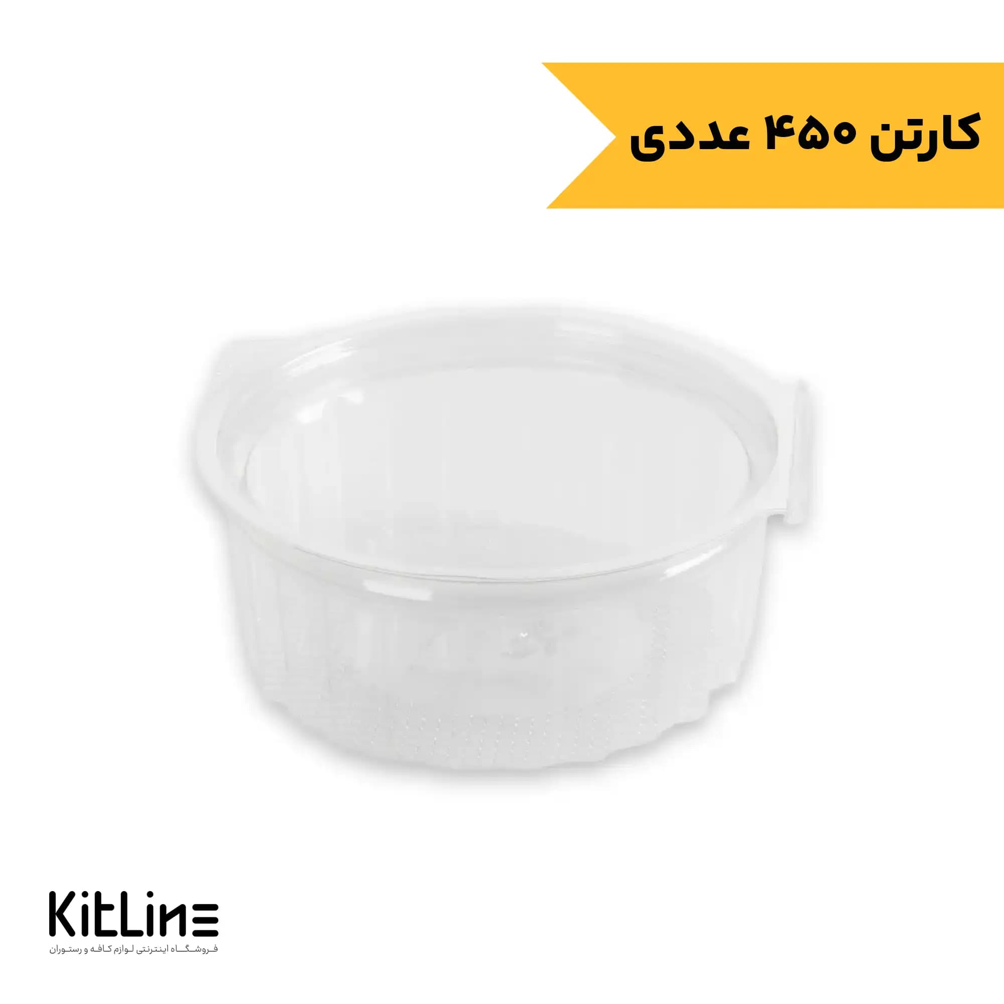 کاسه یکبار مصرف گرد پت ۳۵۰ میلی لیتری در لولایی پریما لوکس تخت (کارتن ۴۵۰ عددی)