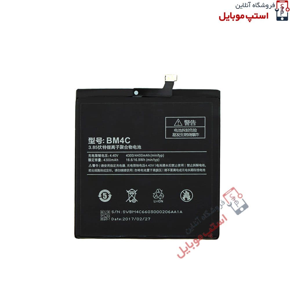 باتری اصلی گوشی شیائومی Xiaomi Mi MIX | BM4C