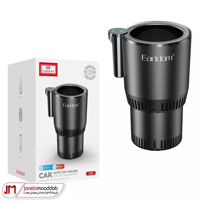 جالیوانی گرم کن و سرد کن خودرو ارلدام مدل ET-C03