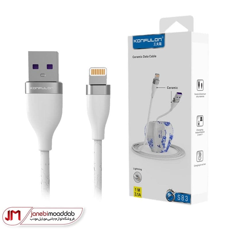 کابل شارژ و انتقال دیتا لایتنینگ کانفلون مدل S83