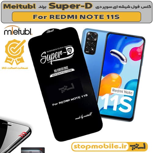 گلس شیائومی REDMI NOTE 11S برند MIETUBL مدل SUPER-D