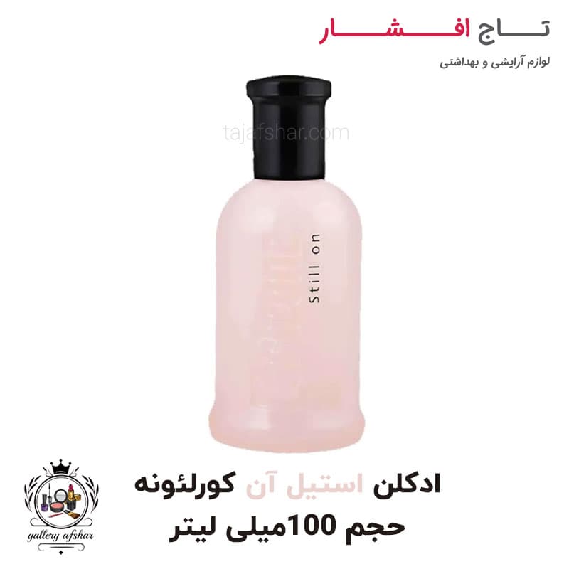 ادکلن (ادو پرفیوم) استیل آن برند کورلئونه حجم ۱۰۰ میلی لیتر