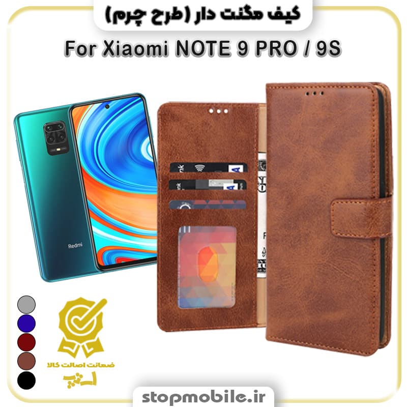 کیف مگنت دار شیائومی Note 9S / NOTE 9 Pro طرح چرم