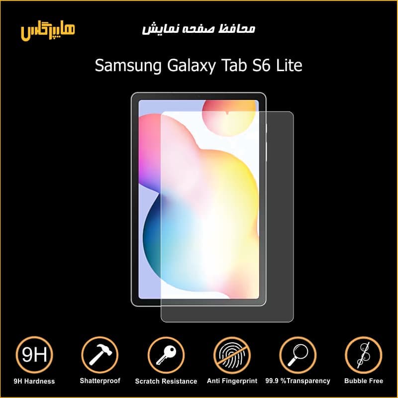 محافظ صفحه نمایش تبلت سامسونگ تب S6 Lite