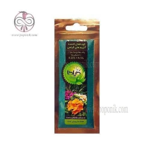 کود فعال کننده آنزیم های گیاهی گیلدا