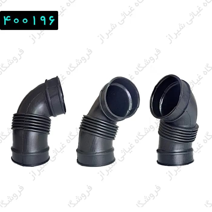 لوله خرطومی هواکش ساینا S