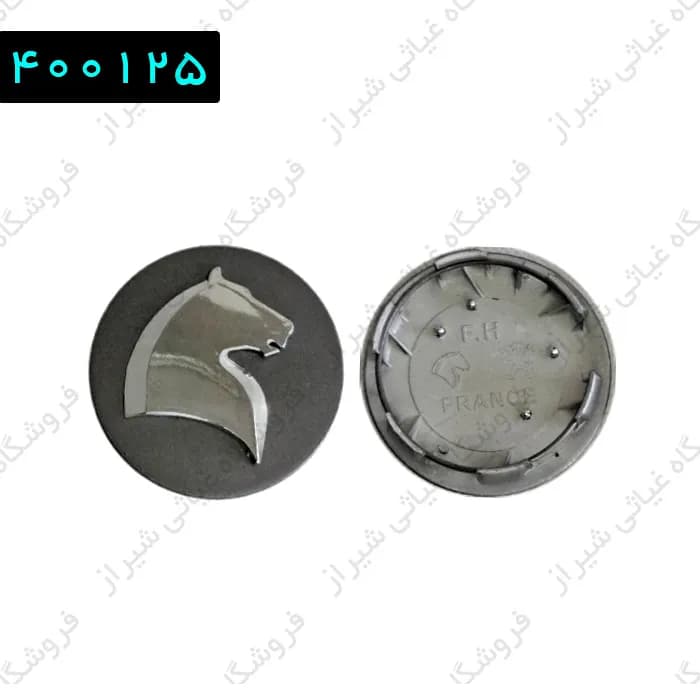 کاپ رینگ فنر دار (نوین) سمند دودی