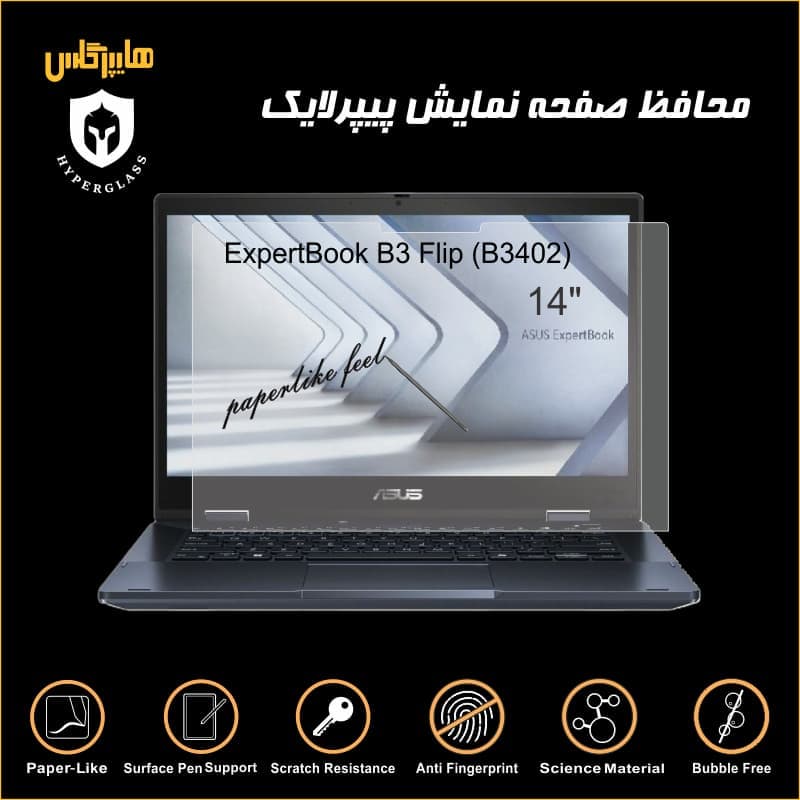 محافظ صفحه پیپرلایک لپتاپ ایسوس ExpertBook B3 Flip
