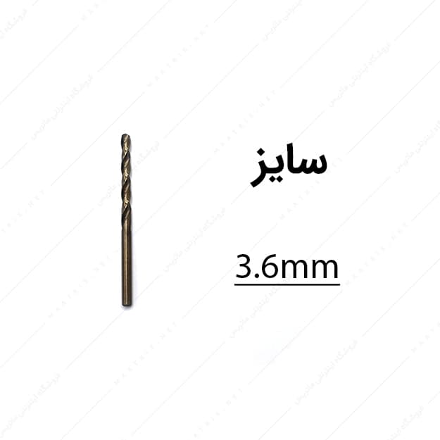 مته کبالت قطر 3.6 میلی متر