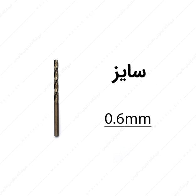 مته کبالت قطر 0.6 میلی متر