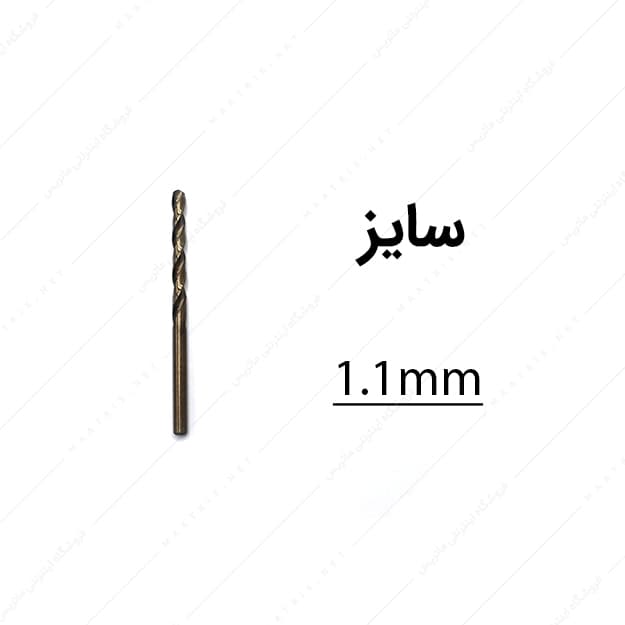 مته کبالت قطر 1.1 میلی متر