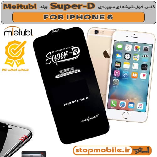 گلس آیفون 6 – IPHONE 6 برند MIETUBL برند MIETUBL مدل SUPER-D