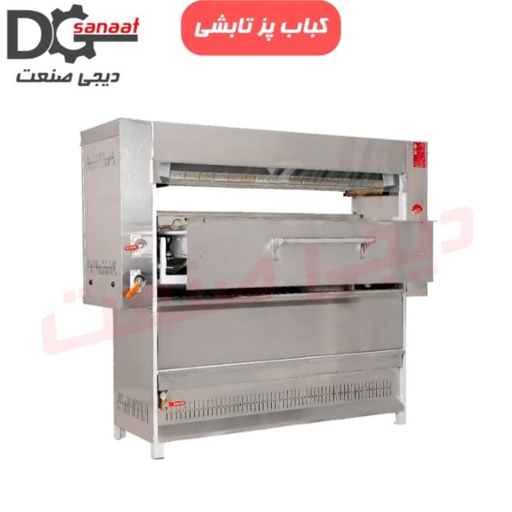 کباب پز تابشی هامون عریض 20 سیخ