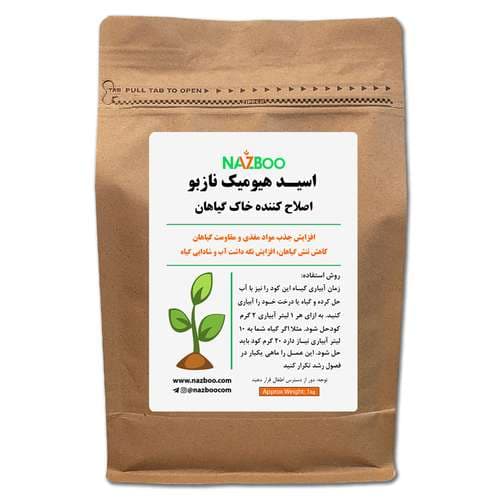 اسید هیومیک پودری نیم کیلویی