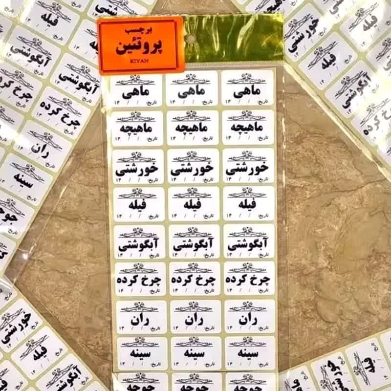 برچسب حبوبات و پروتیین